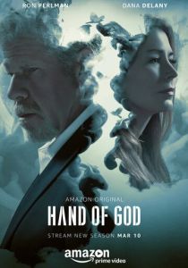 Сериал Десница Божья 2014