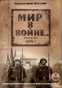 Сериал Мир в войне 1973