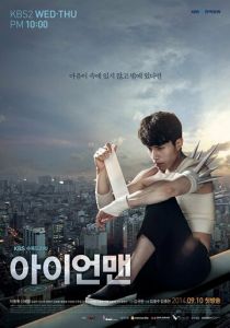 Сериал Железный человек 2014