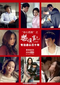 Сериал Лэ Цзюнь Кай 2013