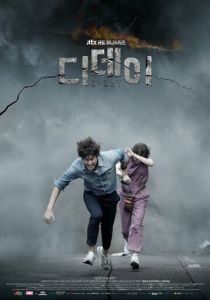 Сериал День Д 2015