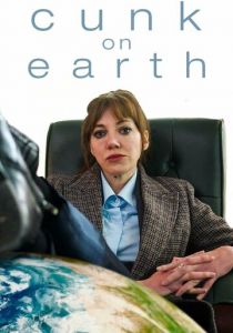 Сериал Канк на Земле 2022