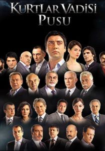 Сериал Долина волков: Западня 2007