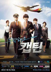 Сериал Позаботьтесь о нас, капитан 2012