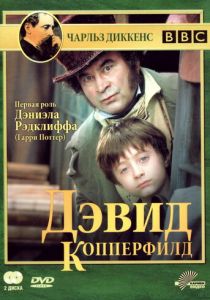 Сериал Дэвид Копперфилд 1999