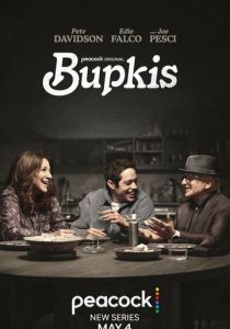 Сериал Ничегошеньки 2023