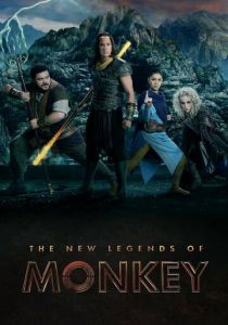 Сериал Царь обезьян: Новые легенды 2018