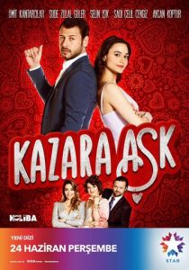 Сериал Случайная любовь 2021