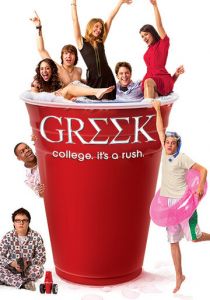 Сериал Университет 2007