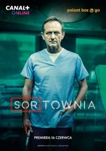 Сериал Приёмный покой 2023