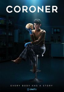 Сериал Коронер 2019