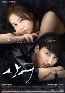 Сериал Акула 2013