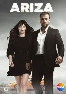 Сериал Задира 2020