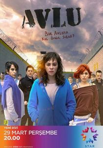 Сериал Дворик 2018