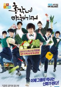 Сериал Овощной магазин холостяка 2011