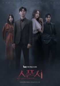 Сериал Спонсор 2022