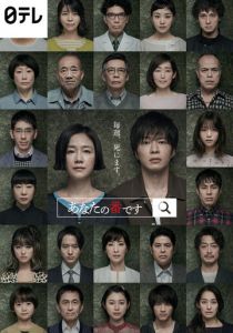 Сериал Твоя очередь 2019