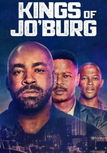 Сериал Короли Йоханнесбурга 2020