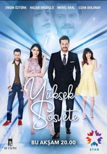 Сериал Высшее общество 2016