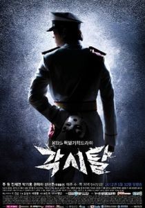 Сериал Мститель в маске 2012