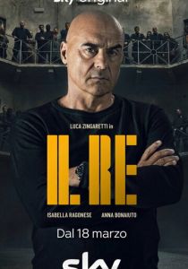 Сериал Король 2022