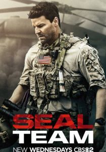 Сериал Спецназ 2017