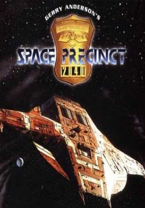 Сериал Космический полицейский участок 1994
