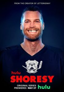 Сериал Шорси 2022