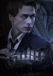 Сериал Сплит 2011