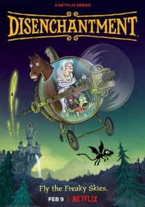 Сериал Разочарование 2018