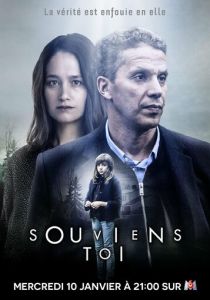 Сериал Вспомнить всё 2017