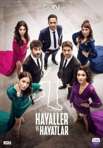 Сериал Мечты и жизни 2022