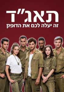 Сериал Медсанчасть Таагад 33 2016