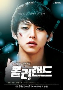 Сериал Священная земля 2012