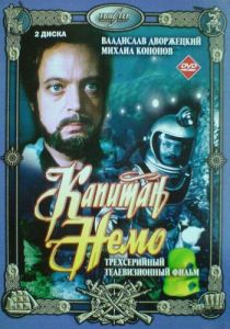 Сериал Капитан Немо 1975