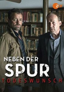Сериал По горячему следу 2014