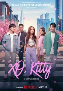 Сериал Целую, Китти 2023