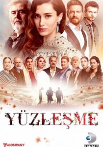 Сериал Противостояние 2019