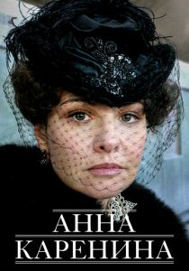 Сериал Анна Каренина 2008