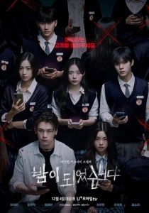Сериал Наступает ночь 2023