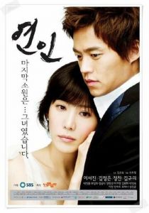 Сериал Влюблённые 2006