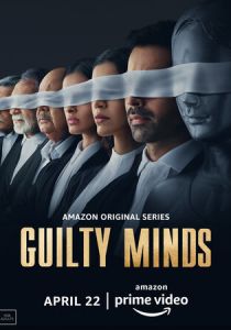 Сериал Guilty Minds 2022
