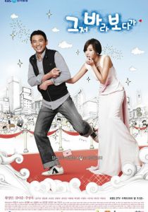 Сериал Этот дурак! 2009