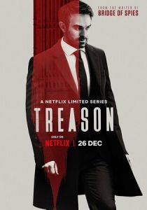 Сериал Госизмена 2022