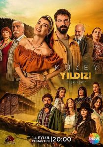Сериал Полярная звезда 2019