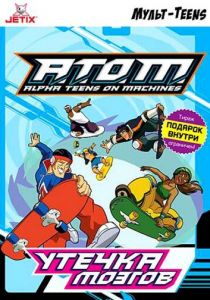 Сериал A.T.O.M. 2005