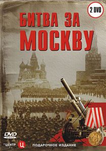 Сериал Битва за Москву 2006