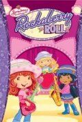 Сериал Strawberry Shortcake 2003
