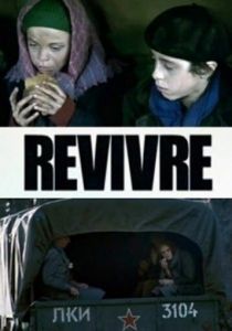 Сериал Второе рождение 2009