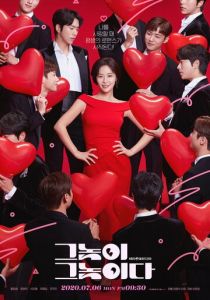 Сериал Мужчины есть мужчины 2020